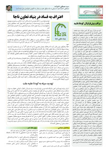روزنامه کلمه - ۱۸ خردادماه ۱۳۹۴ - نسخه پی دی اف - PDF