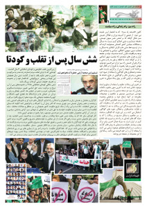 روزنامه کلمه روزنامه کلمه - ۲۱ خردادماه ۱۳۹۴ - نسخه پی دی اف - PDF