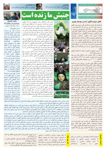 روزنامه کلمه روزنامه کلمه - ۱ تیرماه ۱۳۹۴ - نسخه پی دی اف - PDF