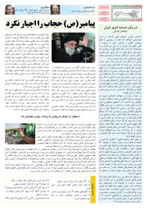روزنامه کلمه روزنامه کلمه - ۱۰ تیرماه ۱۳۹۴ - نسخه پی دی اف - PDF