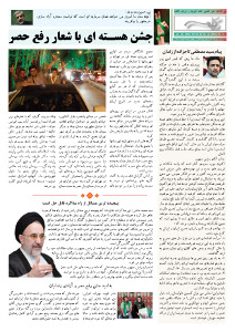 روزنامه کلمه روزنامه کلمه - ۲۴ تیرماه ۱۳۹۴ - نسخه پی دی اف - PDF