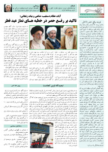روزنامه کلمه روزنامه کلمه - ۱ مردادماه ۱۳۹۴ - نسخه پی دی اف - PDF