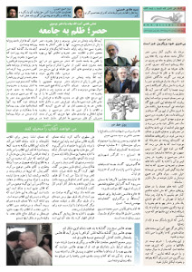 روزنامه کلمه - ۲۱ مردادماه ۱۳۹۴ - نسخه پی دی اف - PDF