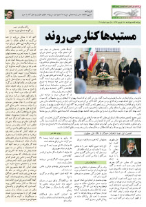 روزنامه کلمه روزنامه کلمه - ۱۸ شهریورماه ۱۳۹۴ - نسخه پی دی اف - PDF