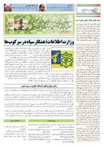 روزنامه کلمه روزنامه کلمه - ۲ مهرماه ۱۳۹۴ - نسخه پی دی اف - PDF