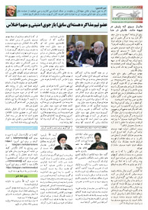 روزنامه کلمه - ۶ مهرماه ۱۳۹۴ - نسخه پی دی اف - PDF