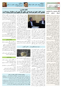 روزنامه کلمه روزنامه کلمه - ۸ مهرماه ۱۳۹۴ - نسخه پی دی اف - PDF