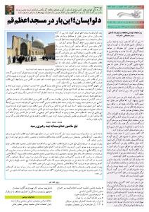 روزنامه کلمه روزنامه کلمه - ۱۵ مهرماه ۱۳۹۴ - نسخه پی دی اف - PDF