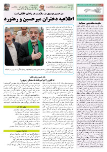 روزنامه کلمه روزنامه کلمه - ۲۰ مهرماه ۱۳۹۴ - نسخه پی دی اف - PDF