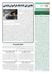 روزنامه کلمه روزنامه کلمه - ۳۰ مهرماه ۱۳۹۴ - نسخه پی دی اف - PDF