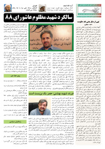 روزنامه کلمه روزنامه کلمه - ۴ آبانماه ۱۳۹۴ - نسخه پی دی اف - PDF