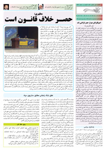 روزنامه کلمه - ۱۱ آبان‌ماه ۱۳۹۴ - نسخه پی دی اف - PDF