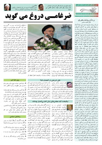 روزنامه کلمه روزنامه کلمه - ۲۲ آبانماه ۱۳۹۴ - نسخه پی دی اف - PDF