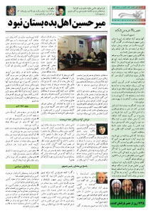 روزنامه کلمه - ۲۵ آبان‌ماه ۱۳۹۴ - نسخه پی دی اف - PDF