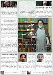 روزنامه کلمه - ۲۸ آبان‌ماه ۱۳۹۴ - نسخه پی دی اف - PDF