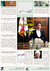 روزنامه کلمه - ۲ آذرماه ۱۳۹۴ - نسخه پی دی اف - PDF