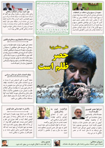 روزنامه کلمه روزنامه کلمه - ۴ آذرماه ۱۳۹۴ - نسخه پی دی اف - PDF