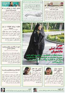 روزنامه کلمه - ۱۶ آذرماه ۱۳۹۴ - نسخه پی دی اف - PDF