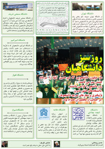 روزنامه کلمه روزنامه کلمه - ۱۷ آذرماه ۱۳۹۴ - نسخه پی دی اف - PDF