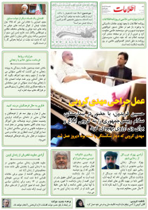روزنامه کلمه روزنامه کلمه - ۱۸ آذرماه ۱۳۹۴ - نسخه پی دی اف - PDF
