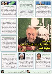 روزنامه کلمه - ۷ دی‌ماه ۱۳۹۴ - نسخه پی دی اف - PDF