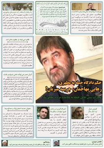 روزنامه کلمه روزنامه کلمه - ۱۴ دیماه ۱۳۹۴ - نسخه پی دی اف - PDF