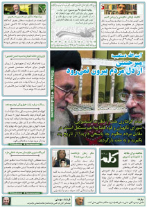 روزنامه کلمه - ۱۷ دی‌ماه ۱۳۹۴ - نسخه پی دی اف - PDF