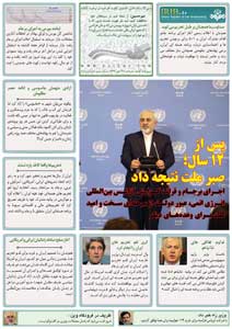 روزنامه کلمه روزنامه کلمه - ۲۸ دیماه ۱۳۹۴ - نسخه پی دی اف - PDF