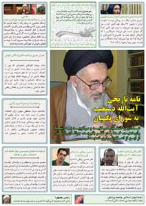 روزنامه کلمه روزنامه کلمه - ۱ بهمنماه ۱۳۹۴ - نسخه پی دی اف - PDF