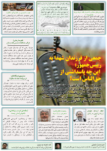 روزنامه کلمه روزنامه کلمه - ۵ بهمنماه ۱۳۹۴ - نسخه پی دی اف - PDF