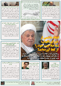 روزنامه کلمه روزنامه کلمه - ۱۲ بهمنماه ۱۳۹۴ - نسخه پی دی اف - PDF