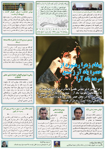 روزنامه کلمه روزنامه کلمه - ۱۵ بهمنماه ۱۳۹۴ - نسخه پی دی اف - PDF