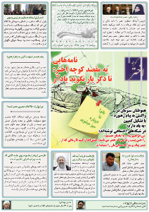 روزنامه کلمه روزنامه کلمه - ۱۹ بهمنماه ۱۳۹۴ - نسخه پی دی اف - PDF