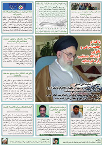 روزنامه کلمه روزنامه کلمه - ۲۱ بهمنماه ۱۳۹۴ - نسخه پی دی اف - PDF