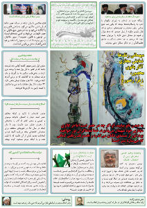 روزنامه کلمه - ۲۶ بهمن‌ماه ۱۳۹۴ - نسخه پی دی اف - PDF