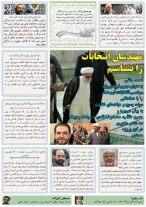 روزنامه کلمه روزنامه کلمه - ۲۹ بهمنماه ۱۳۹۴ - نسخه پی دی اف - PDF