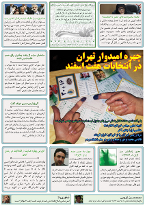روزنامه کلمه روزنامه کلمه - ۱۰ اسفندماه ۱۳۹۴ - نسخه پی دی اف - PDF