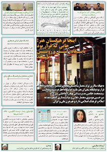 روزنامه کلمه روزنامه کلمه - ۱۳ اسفندماه ۱۳۹۴ - نسخه پی دی اف - PDF