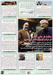 روزنامه کلمه روزنامه کلمه - ۱۸ اسفندماه ۱۳۹۴ - نسخه پی دی اف - PDF