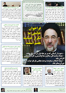 روزنامه کلمه روزنامه کلمه - ۶ اردیبهشتماه ۱۳۹۵- نسخه پی دی اف - PDF