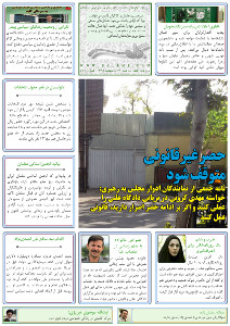 روزنامه کلمه - ۱۳ اردیبهشت‌ماه ۱۳۹۵- نسخه پی دی اف - PDF