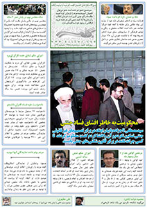 روزنامه کلمه - ۸ خردادماه ۱۳۹۵- نسخه پی دی اف - PDF