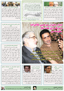 روزنامه کلمه - ۲۰ خردادماه ۱۳۹۵- نسخه پی دی اف - PDF