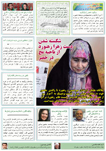 روزنامه کلمه روزنامه کلمه - ۲۷ خردادماه ۱۳۹۵- نسخه پی دی اف - PDF
