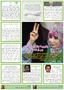 روزنامه کلمه روزنامه کلمه - ۳۱ خرداد ۱۳۹۵- نسخه پی دی اف - PDF
