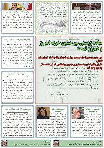 روزنامه کلمه روزنامه کلمه - ۱۴ تیر ۱۳۹۵- نسخه پی دی اف - PDF