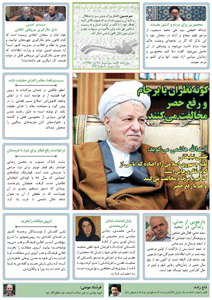 روزنامه کلمه روزنامه کلمه - ۲۸ تیر ۱۳۹۵- نسخه پی دی اف - PDF