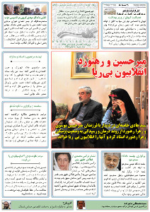 روزنامه کلمه روزنامه کلمه - ۴ مرداد ۱۳۹۵- نسخه پی دی اف - PDF