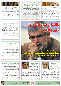 روزنامه کلمه روزنامه کلمه - ۷ مرداد ۱۳۹۵- نسخه پی دی اف - PDF