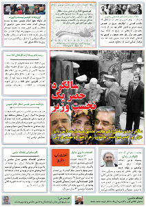 روزنامه کلمه روزنامه کلمه - ۱۴ مرداد ۱۳۹۵- نسخه پی دی اف - PDF